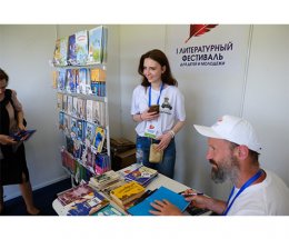 В Астрахани пройдёт второй Международный литературный фестиваль для детей и молодёжи