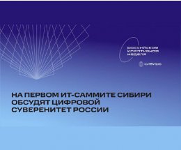 ТОП-5 событий деловой программы форума «Российская креативная неделя – Сибирь» в 2022 году