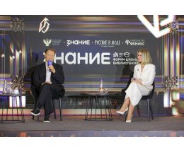 В Москве прошел I Международный форум школьных библиотекарей В Москве прошел I Международный форум школьных библиотекарей