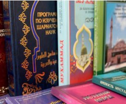 Поправки в закон об экстремизме помогут контролировать издание мусульманских книг