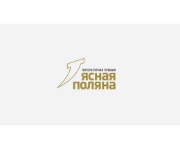 «Ясная Поляна» открыла 24-й сезон «Ясная Поляна» открыла 24-й сезон