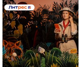 Виктория Исакова станет бренд-амбассадором «Литрес» Виктория Исакова станет бренд-амбассадором «Литрес»