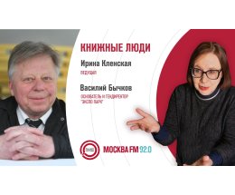 "Книжные люди": гендиректор "Экспо Парк" Василий Бычков "Книжные люди": гендиректор "Экспо Парк" Василий Бычков