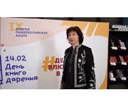 Смотрите вторую часть фильма «Книжные люди рекомендуют»! Смотрите вторую часть фильма «Книжные люди рекомендуют»!