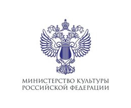 Министерство культуры РФ опубликовало проект доклада об основных направлениях и результатах деятельности в 2022 году и о задачах на 2023 год