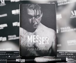 Messer: беспрецедентный музыкально-книжный тур Тилля Линдеманна Messer: беспрецедентный музыкально-книжный тур Тилля Линдеманна