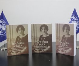 РГО публикует воспоминания сербской принцессы о трагедии семьи Романовых
