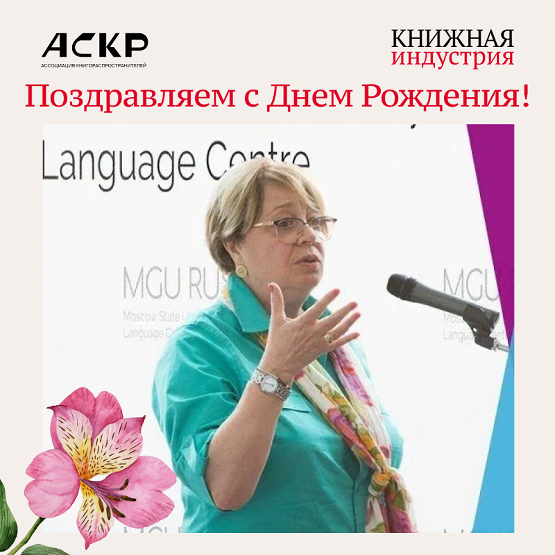Ремизова поздравление.png Ремизова поздравление.png