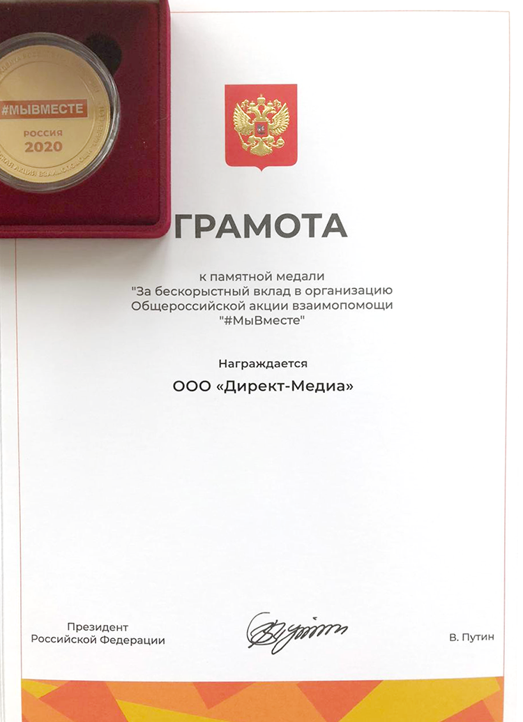 medal_ot_putina.png