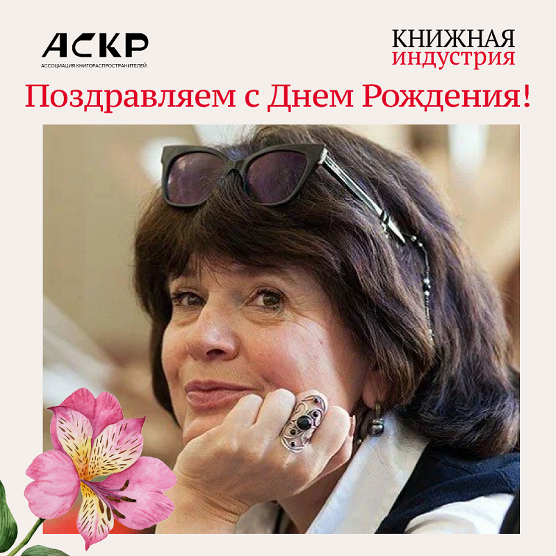 Насонова поздравление.png Насонова поздравление.png