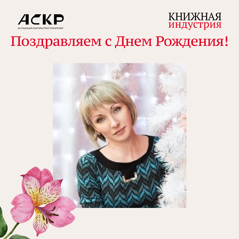 Савина поздравление.png Савина поздравление.png