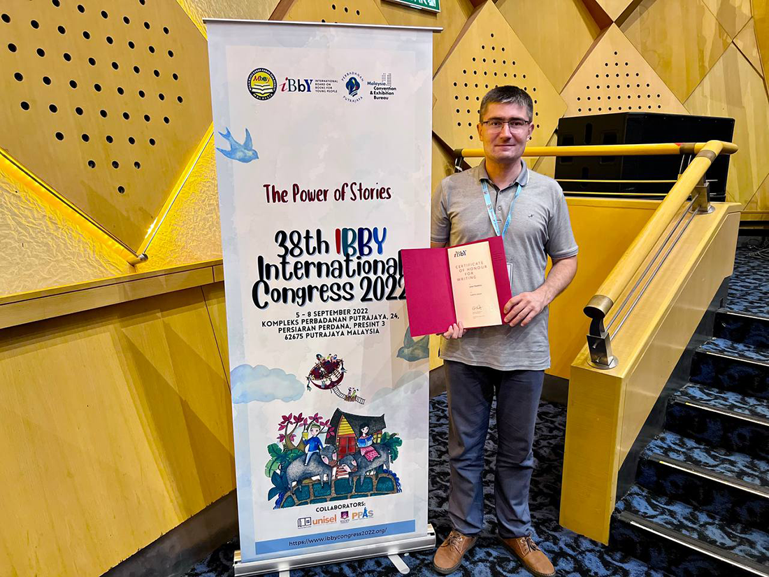 Ленар Шаехов с Почётным дипломом IBBY-2022, Путраджая (Малайзия)