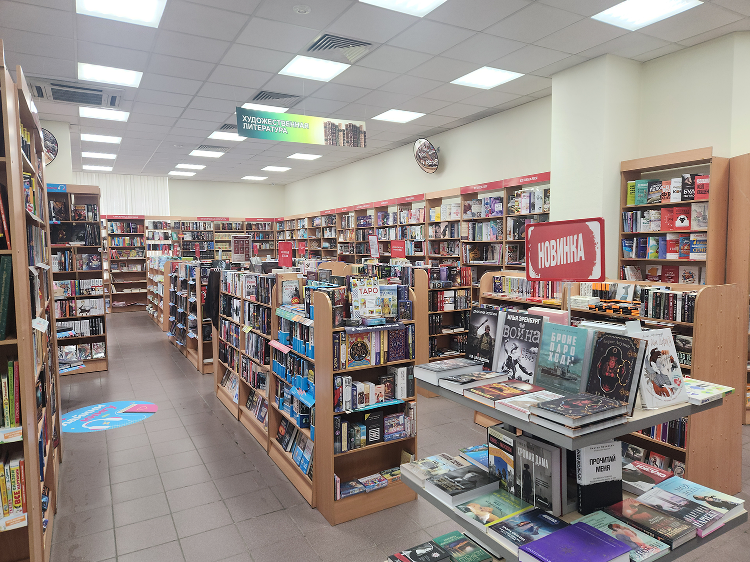 Книжный магазин амиталь