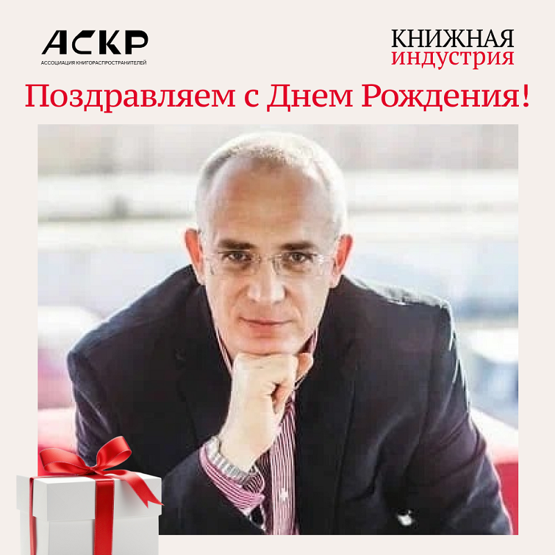 Арсеньев поздравление.png Арсеньев поздравление.png