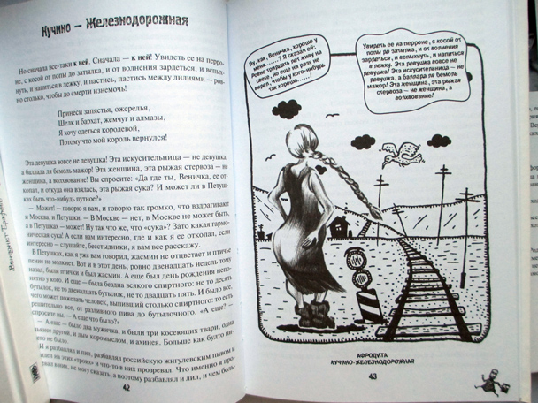 Erofeev_4_608.jpg